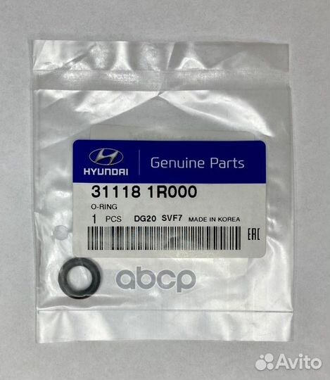 Уплотнительное кольцо топливного фильтра KIA