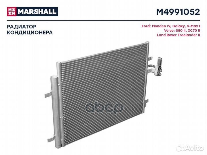 Радиатор кондиционера M4991052 marshall