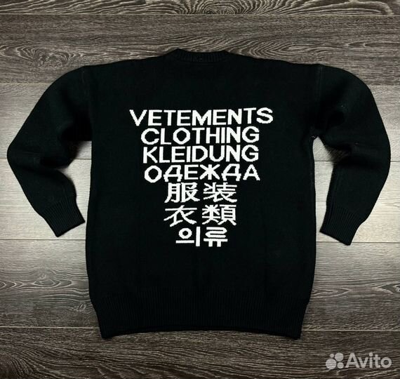 Свитер Vetements