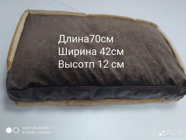 Подушки для животных