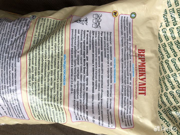 Вермикулит 2л (мелкая фракция)