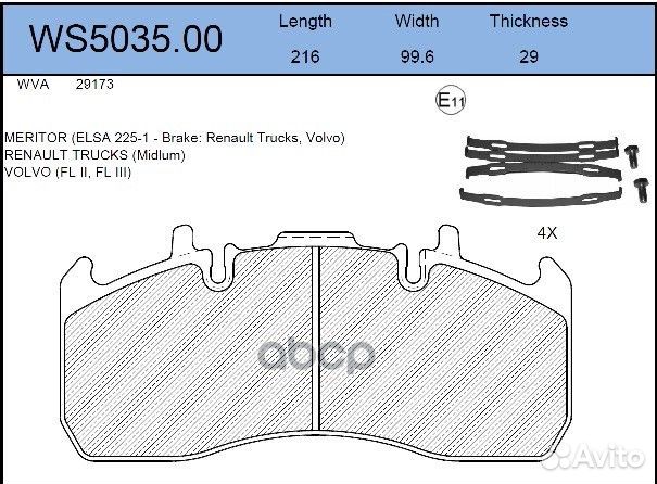 Колодки тормозные дисковые HCV WS503500 jeenice