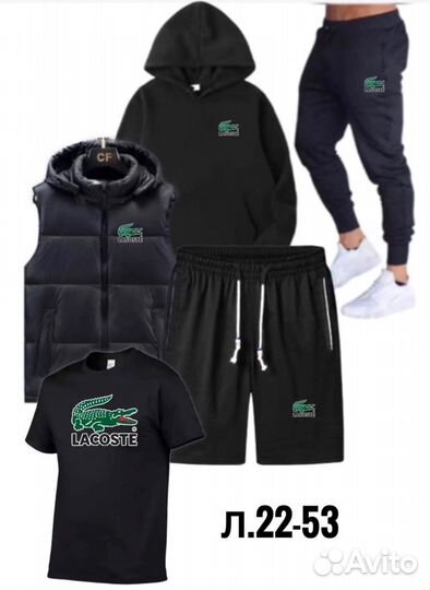 Спортивный костюм из пяти предметов мужской