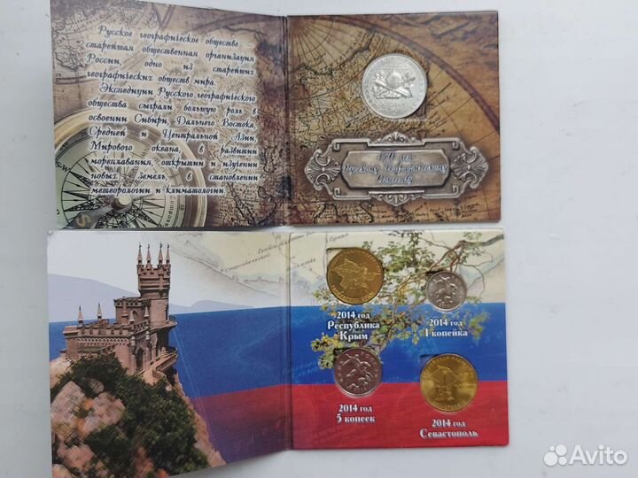 Юбилейные монеты России и СССР