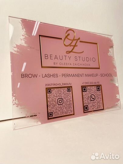 Вывеска для салона красоты 00741