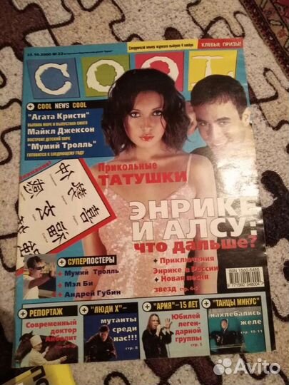 Журналы Алсу