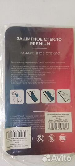 Стеклоpoco F1, redmi 6pro,A2 lite, Samsung A7 lite