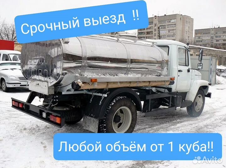 Доставка технической воды