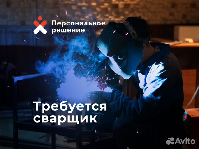 Сварщик накс. Вахта в Норильске