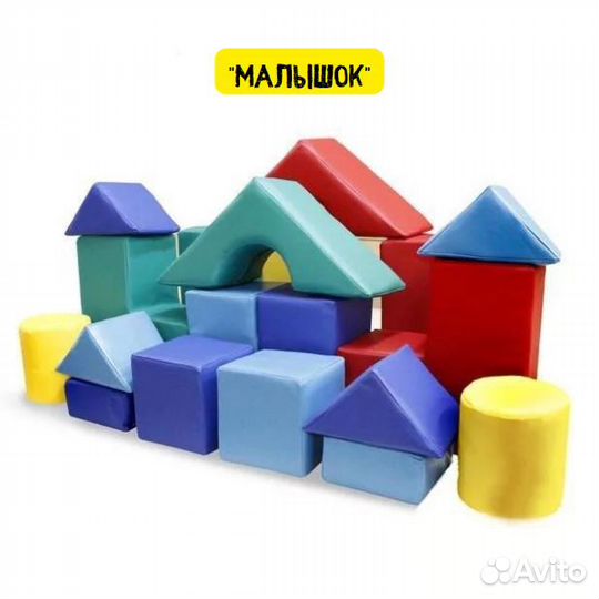Детские мягкие игровые конструкторы