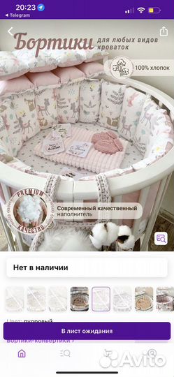 Бортики на кроватку
