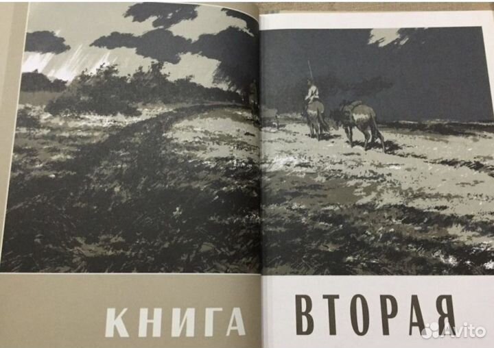 Книги М. Шолохов Тихий Дон в 4-х томах
