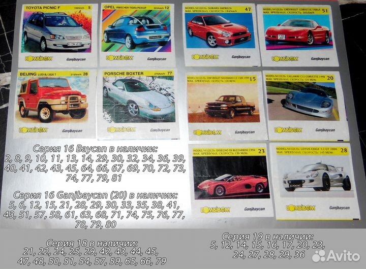 Вкладыши Bombibom, Top Gun - Baycan и Ganjbaycan