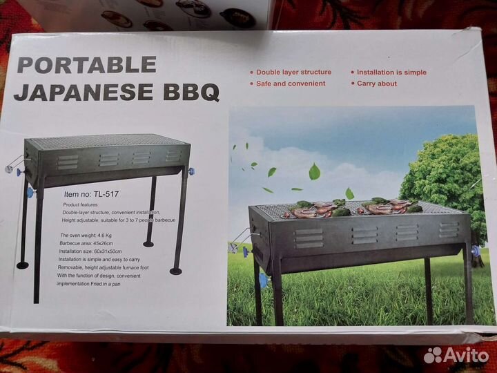 Мангал разборный