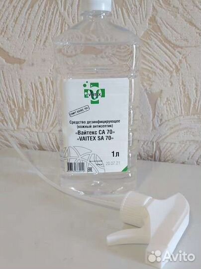 Антисептик для рук