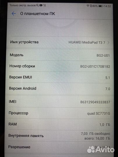 Планшет huawei mediapad t3 7
