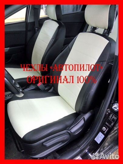 Чехлы из экокожи. Модельные авточехлы Автопилот