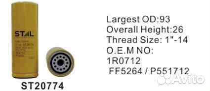 Фильтр топливный ST20774 stal
