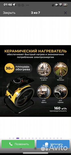 Обогреватель электрический пушка