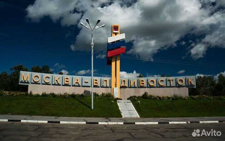 Перегоню-привезу автомобиль с г. Владивосток