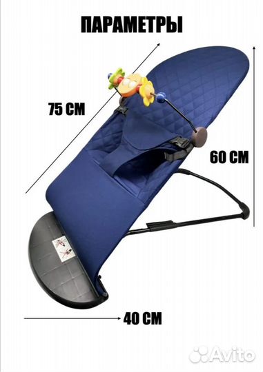 Шезлонг детский