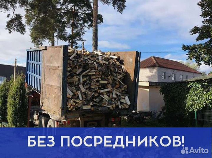 Дрова