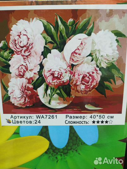 Картина по номерам 40*50 