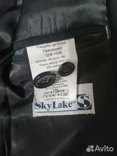 Пиджак школьный для мальчика 158