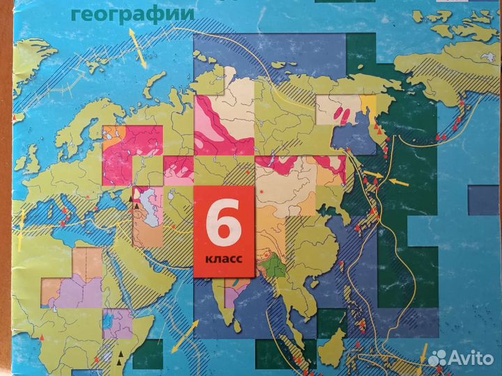 Атлас, контурные карты, учебник