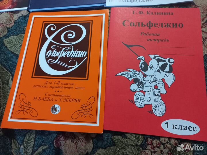 Книги для 1 класса музыкальной школы