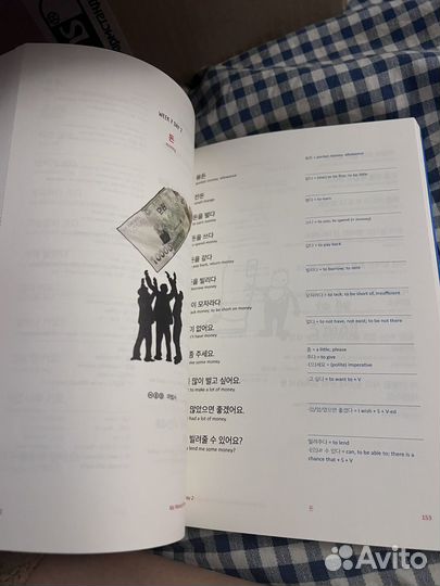 Словарь корейский с челленджем