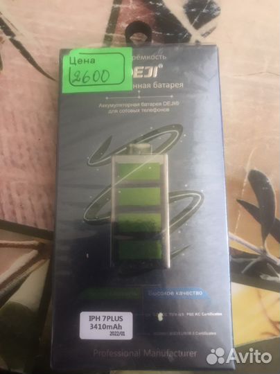 Батарейка на iPhone 7 plus