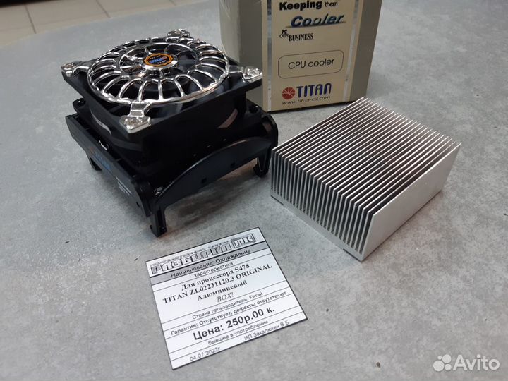 Охлаждение для процессора S478 titan ZL02231120.3