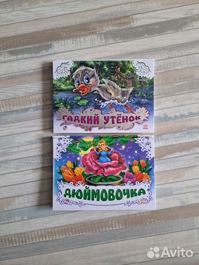 Книжка панорамка