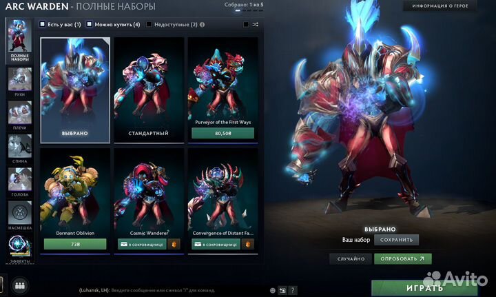 Сеты Collector Cache 2020