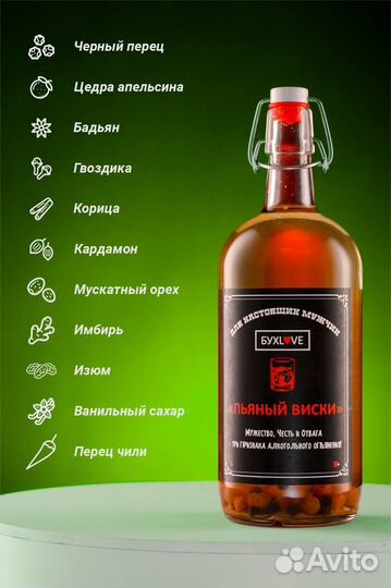 Набор для настаивания 