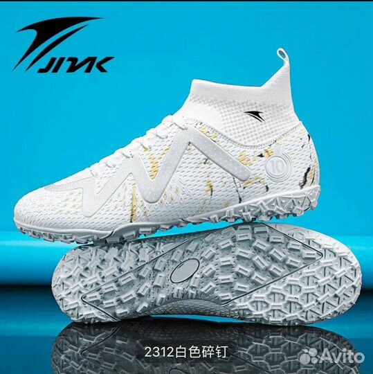 Шипочки бутцы