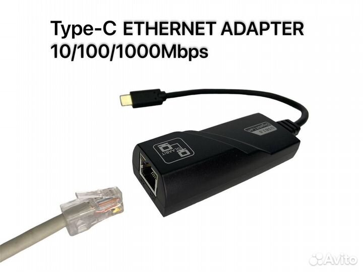 USB-C Сетевая карта интернет адаптер 1000 Mб/s RJ4