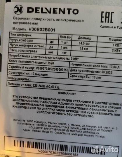 Варочная панель электрическая встраиваемая