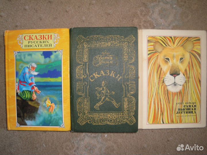 Книги для детей, б/у