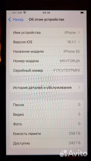 iPhone SE (2020), 256 ГБ