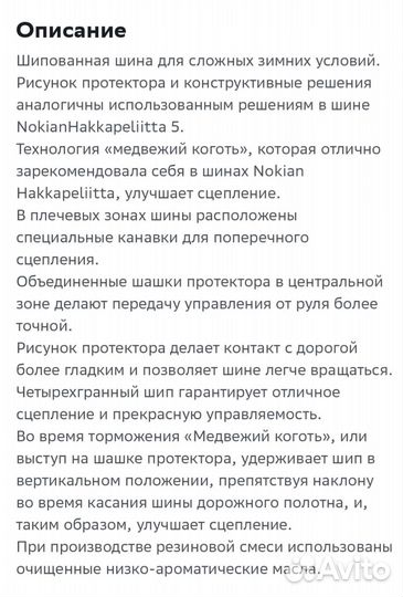 Nordman 5 195/65 R15