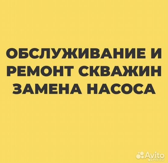 Ремонт скважин