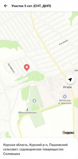 Участок 5 сот. (СНТ, ДНП)