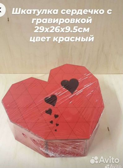 Коробка подарочная