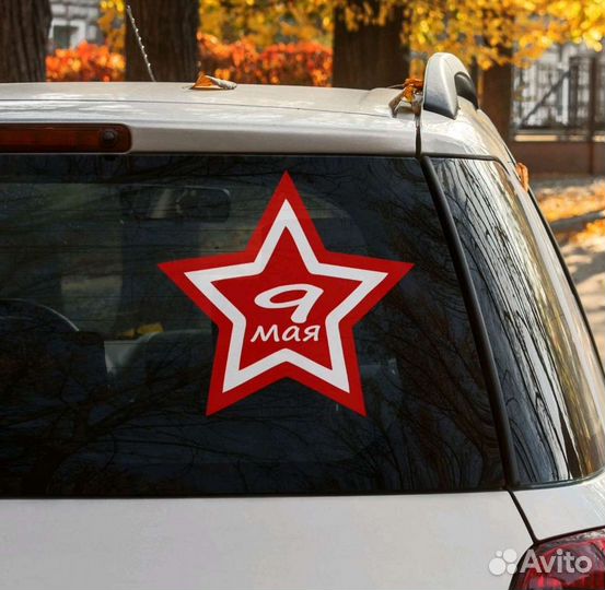 Наклейка виниловая