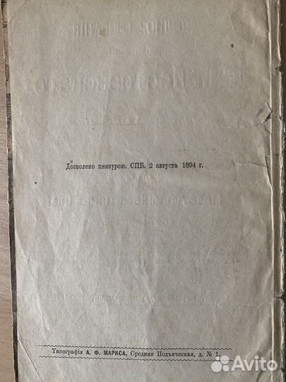 Антикварные книги