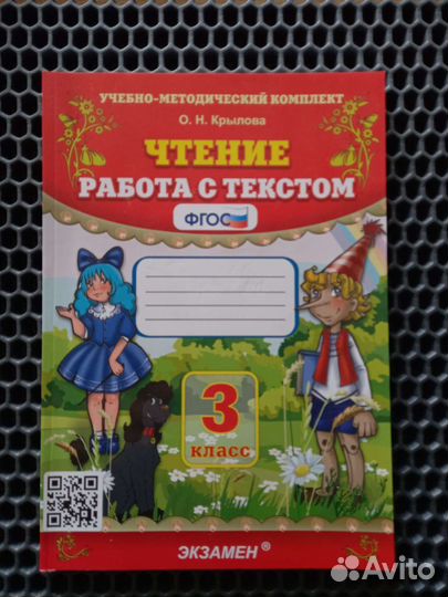 Окружающий мир, 3 класс