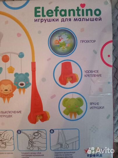 Мобиль на кроватку с проектором