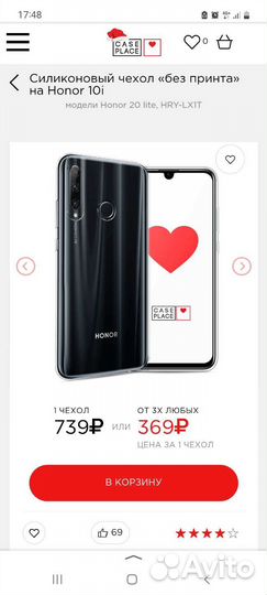 Чехол на Honor 10i